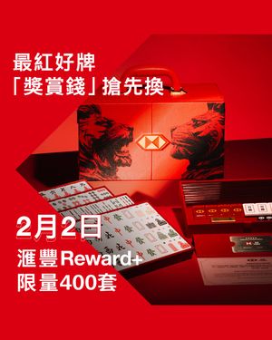 Image post by @hsbc_hk on Instagram