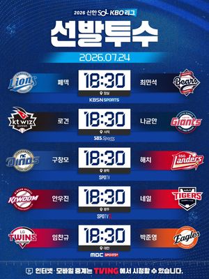 Image post by @kbo.official on Instagram