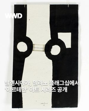 Image post by @wwdkorea on Instagram