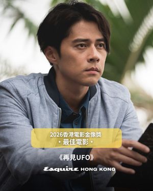 Image post by @esquirehk on Instagram