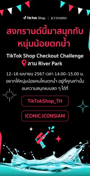 Video post by @tiktokshop_th on TikTok