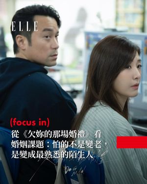 Image post by @elletaiwan on Instagram