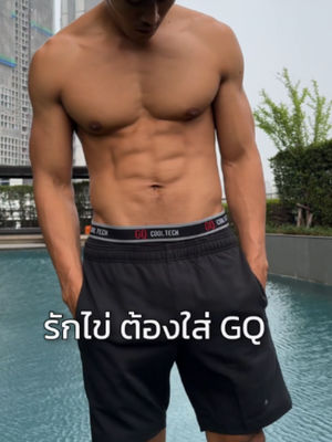 Video post by @gqapparel on TikTok