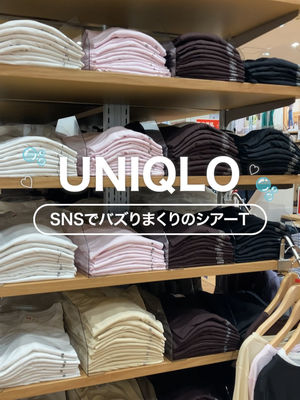 Video post by @uniqlo_jp on TikTok