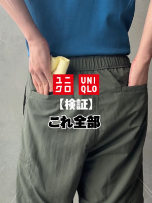 Video post by @uniqlo_jp on TikTok
