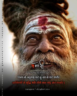Image post by @ek_aghori_0214 on Instagram