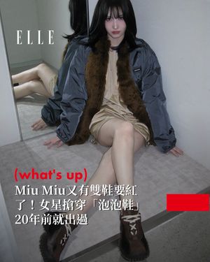 Image post by @elletaiwan on Instagram