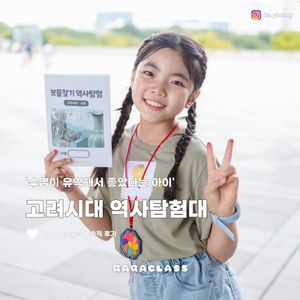Image post by @raraclass on Instagram