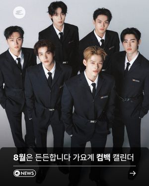 Image post by @esquire.korea on Instagram