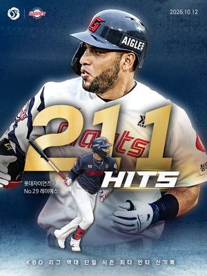 Image post by @kbo.official on Instagram