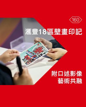 Image post by @hsbc_hk on Instagram