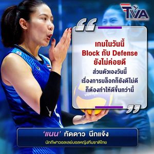 Image post by @thailandvolleyballassociation on Instagram