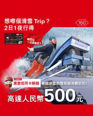 Image post by @hsbc_hk on Instagram