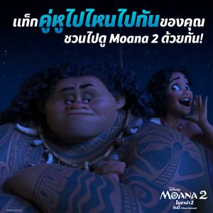 Image post by @disneystudiosth on Instagram