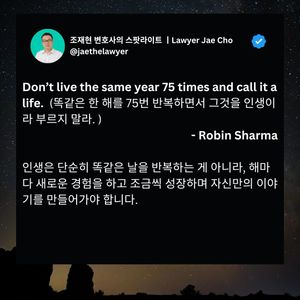 Image post by @jaecho_lawyer on Instagram