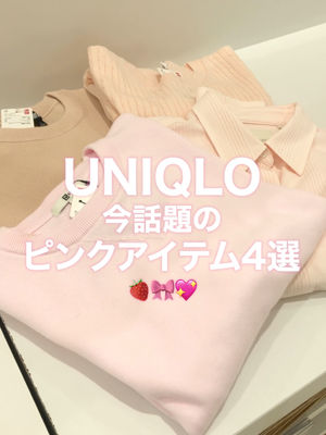 Video post by @uniqlo_jp on TikTok