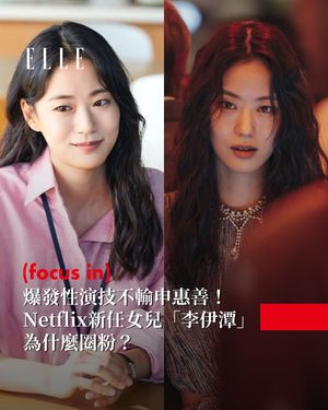 Image post by @elletaiwan on Instagram