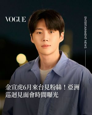 Image post by @voguetaiwan on Instagram
