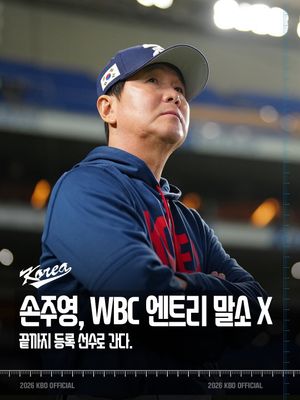 Image post by @kbo.official on Instagram