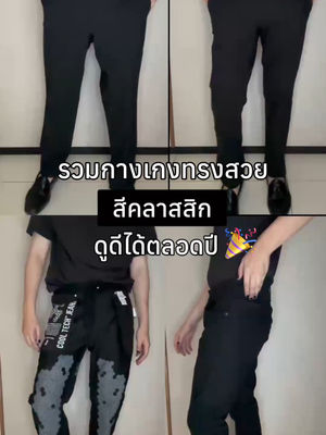 Video post by @gqapparel on TikTok
