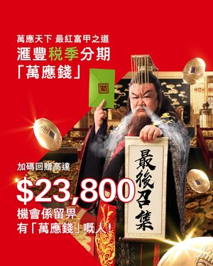 Image post by @hsbc_hk on Instagram