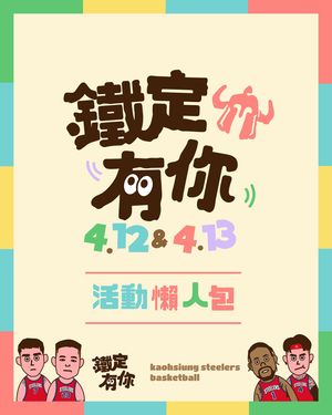 Image post by @kaohsiungsteelers on Instagram