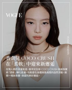 Image post by @voguetaiwan on Instagram