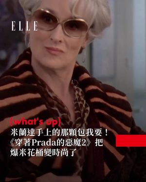 Image post by @elletaiwan on Instagram