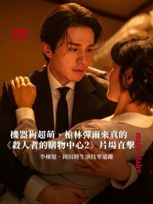 Image post by @marieclairetw on Instagram