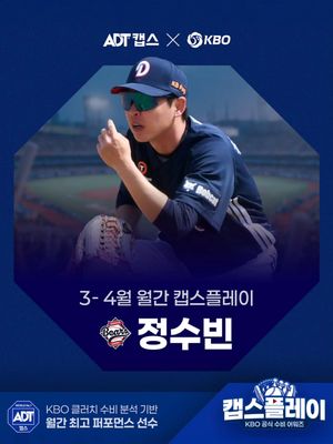 Image post by @kbo.official on Instagram