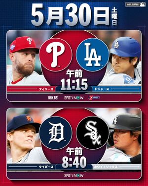 Image post by @mlbjapan on Instagram