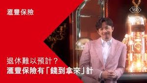 Video post by @hsbc_hk on YouTube