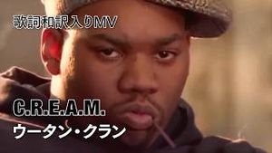 Video post by @wutangclan on YouTube