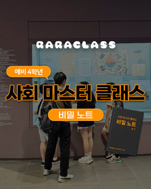 Image post by @raraclass on Instagram