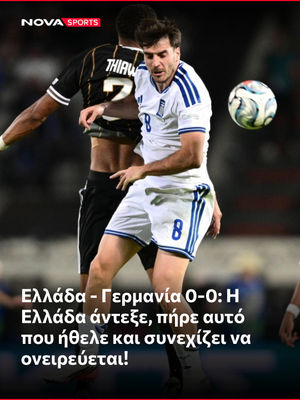 Image post by @novasportsgr on Instagram