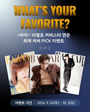 Image post by @harpersbazaarkorea on Instagram