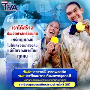 Image post by @thailandvolleyballassociation on Instagram