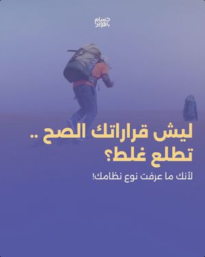 Image post by @husambaqawir on Instagram