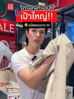Video post by @gqapparel on TikTok