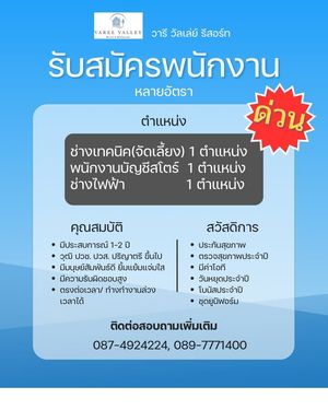 Image post by @vareecaferestaurant on Facebook