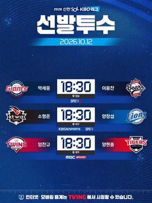 Image post by @kbo.official on Instagram