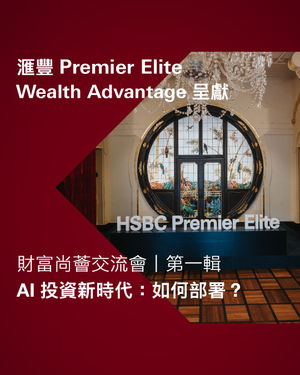 Image post by @hsbc_hk on Instagram
