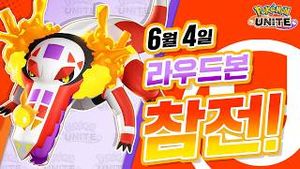 Video post by @pokemonkoreainc on YouTube