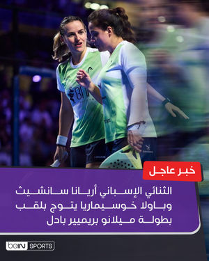 Image post by @beinsports on Instagram