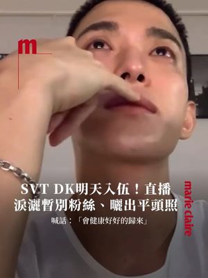 Image post by @marieclairetw on Instagram