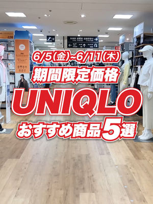 Video post by @uniqlo_jp on TikTok