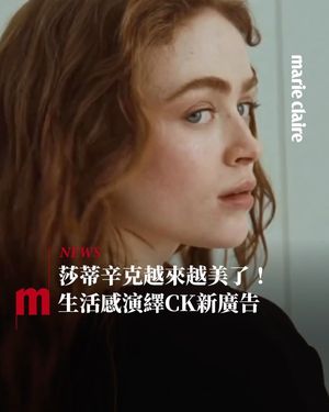 Image post by @marieclairetw on Instagram