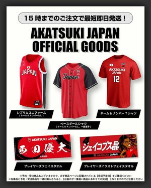 Image post by @japan_basketball on Instagram
