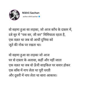 Image post by @author.nikhil.sachan on Instagram
