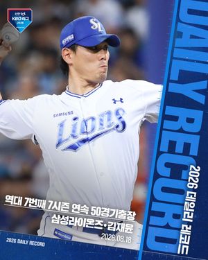 Image post by @kbo.official on Instagram